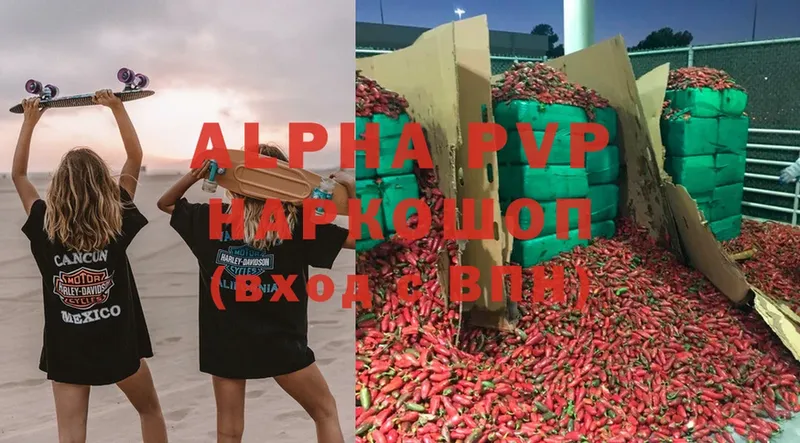 A-PVP крисы CK  Анива 